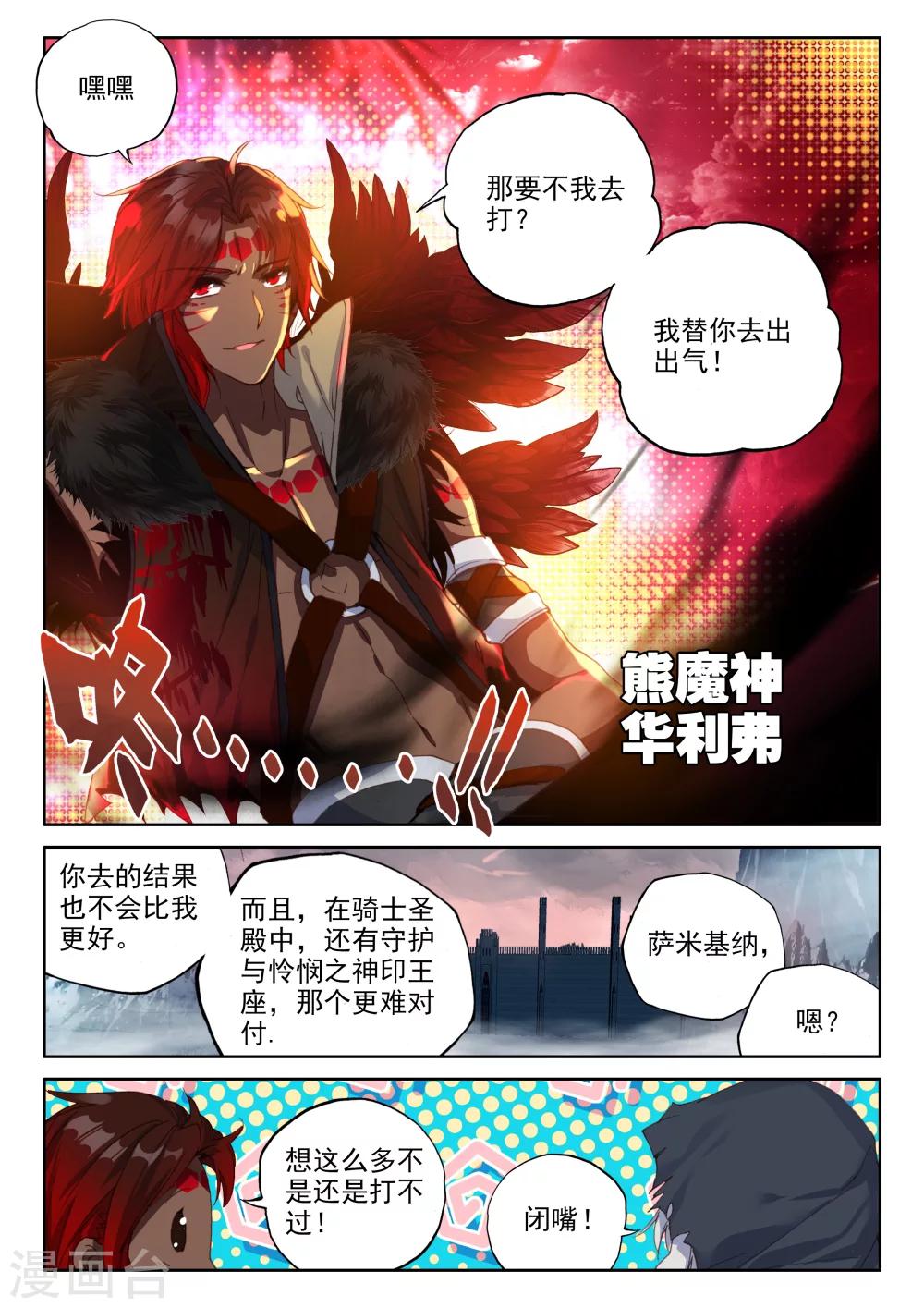 第337话 龙归(中)7