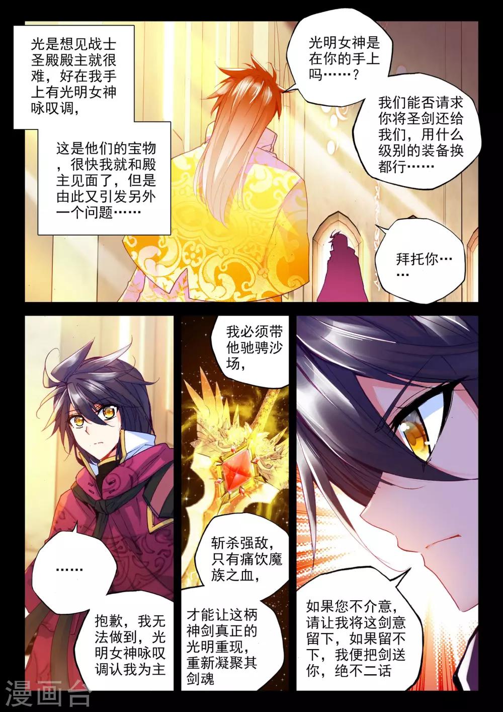 第279话 杀戮任务(上)4