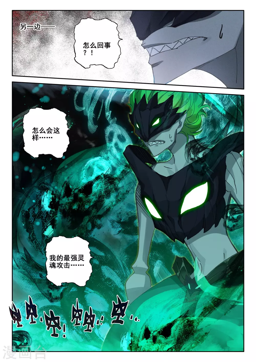 第525话 各自为战（上）5