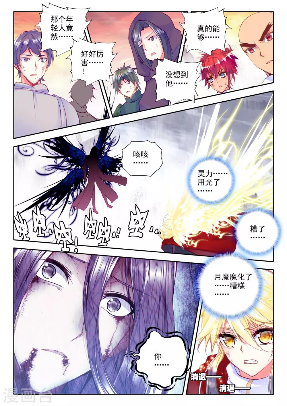 第232话 英雄(中)8