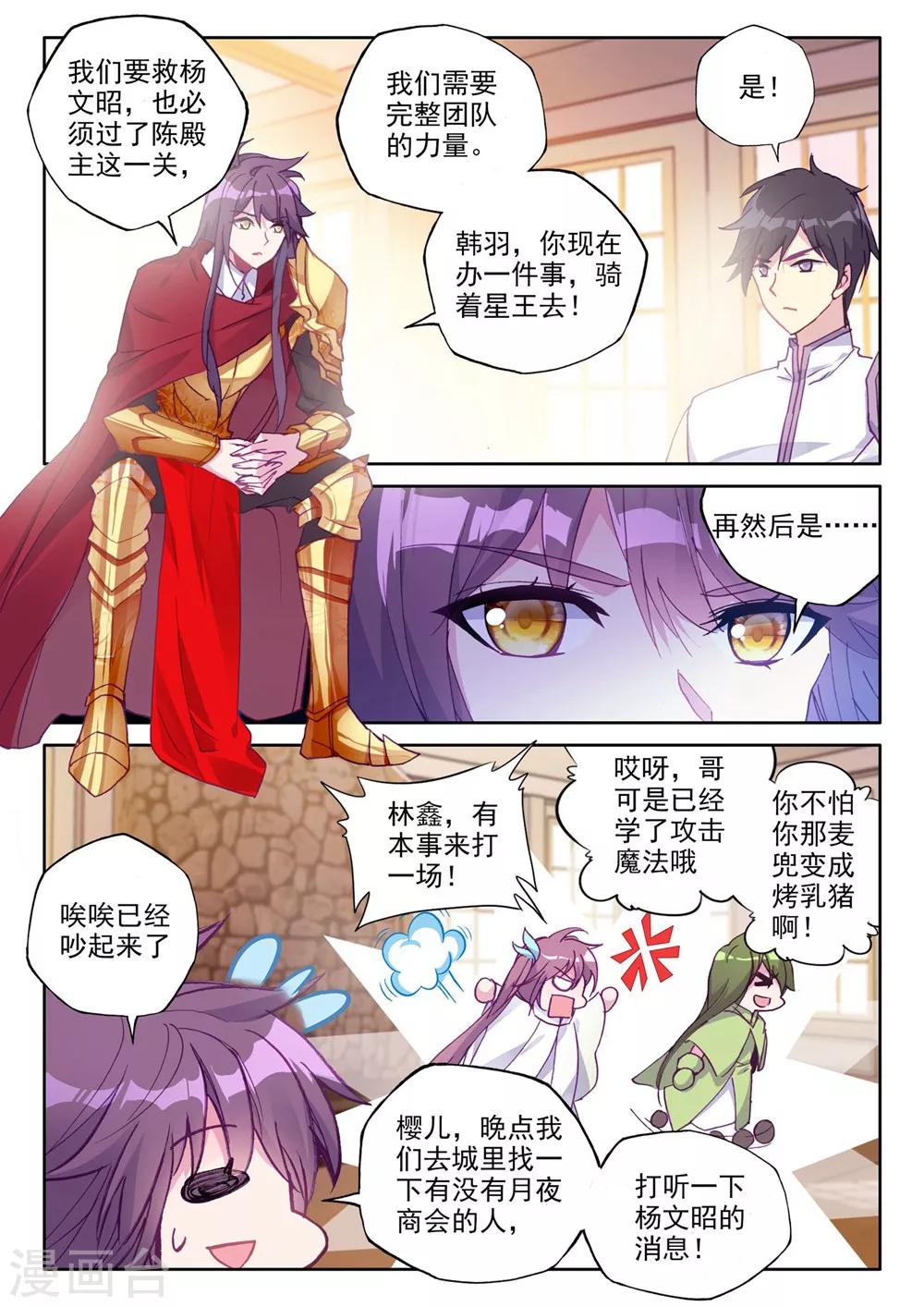 第375话 万兽关(下)1