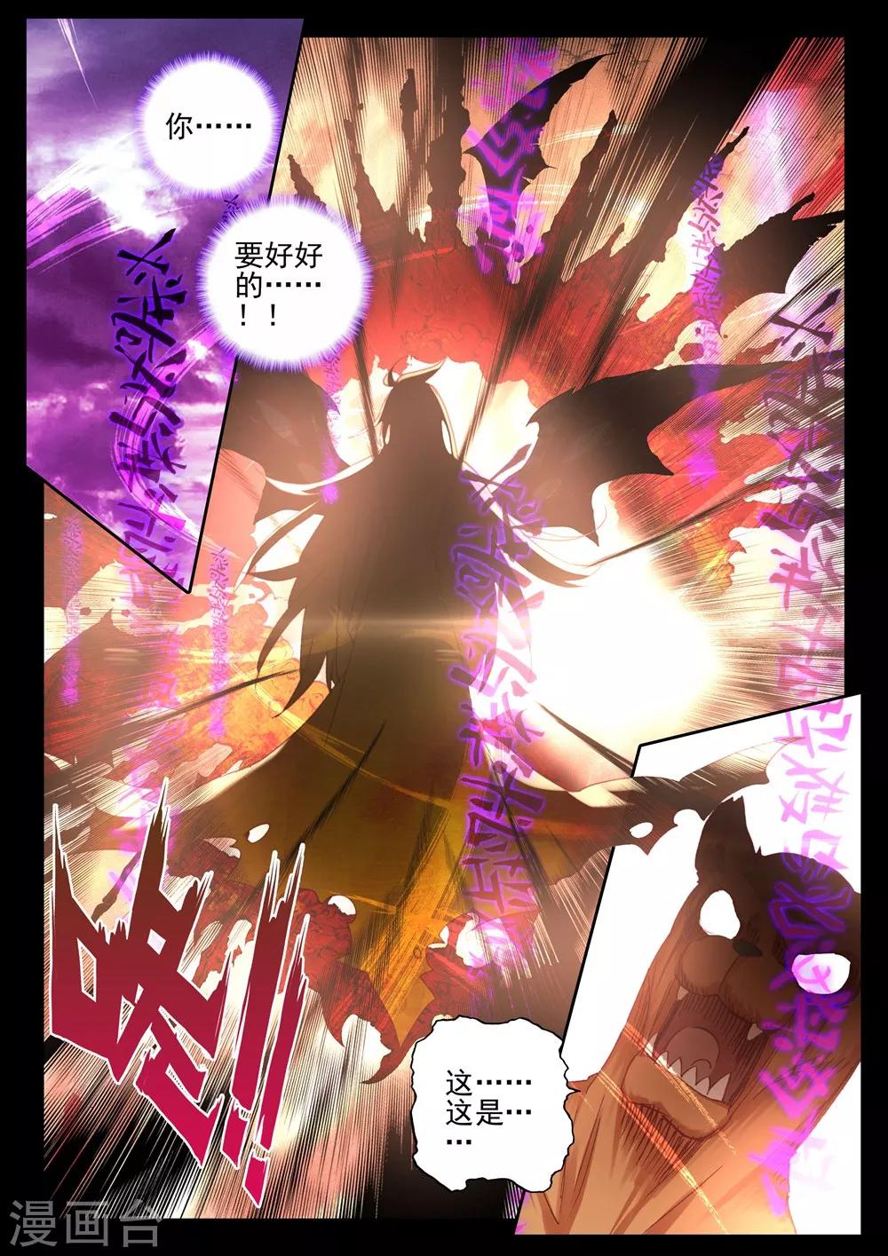 第388话 大胆的计划(上)3