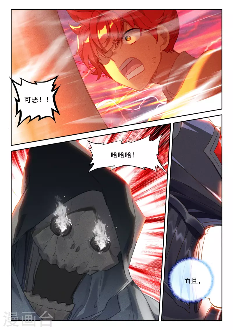 第534话 血腥女战神（下）11