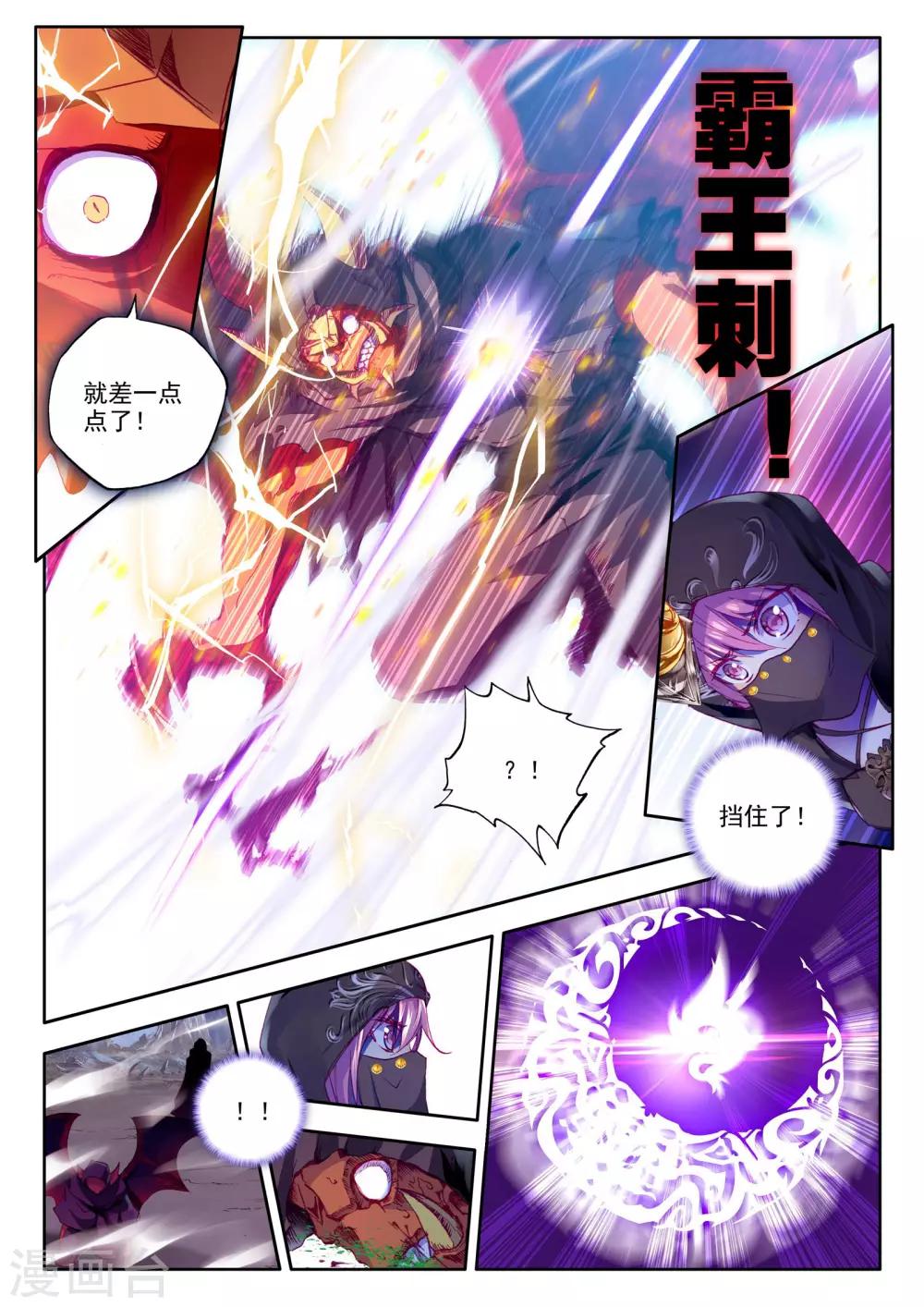 第197话 生机(下)6
