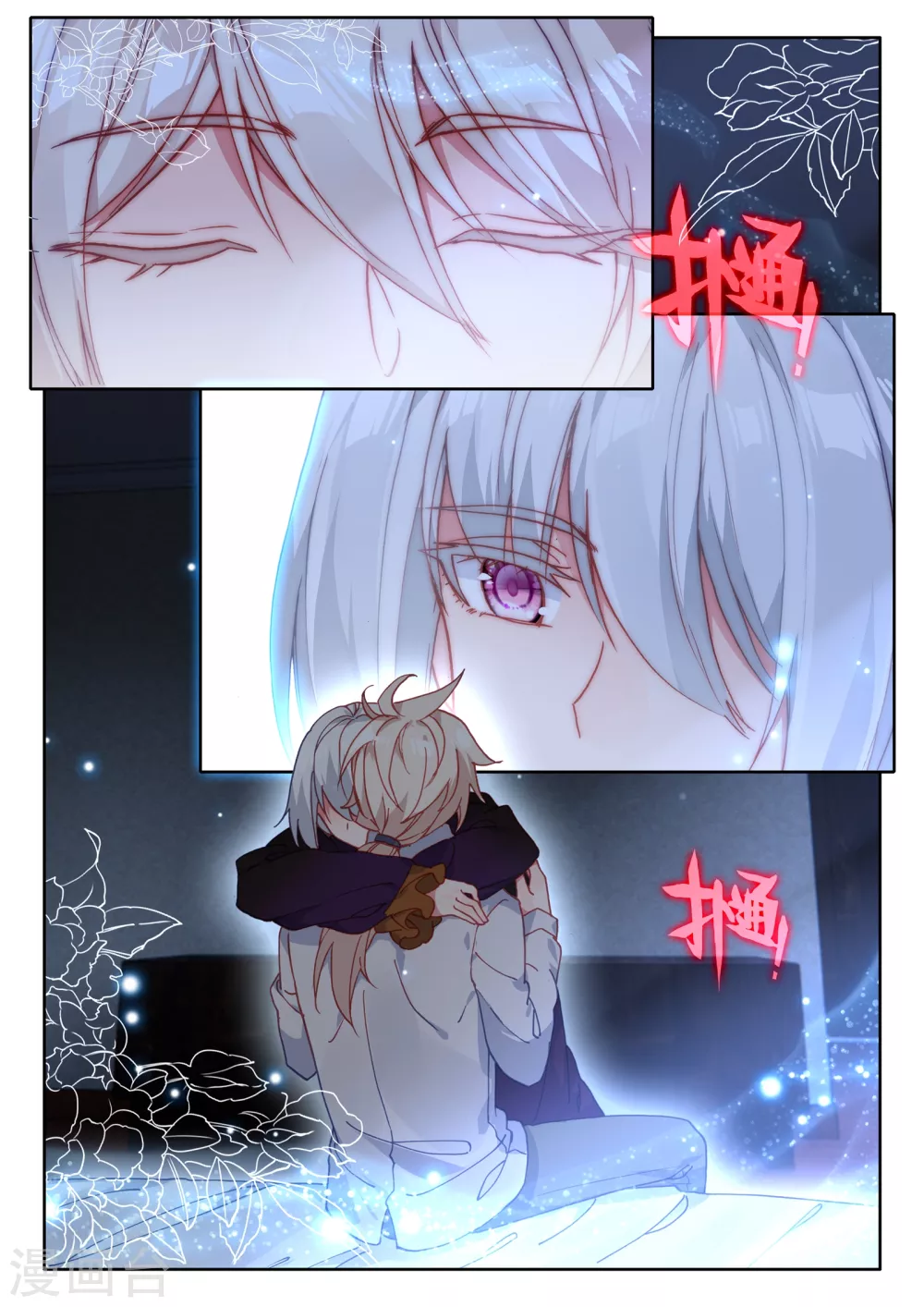 第475话 天人合一（上）2