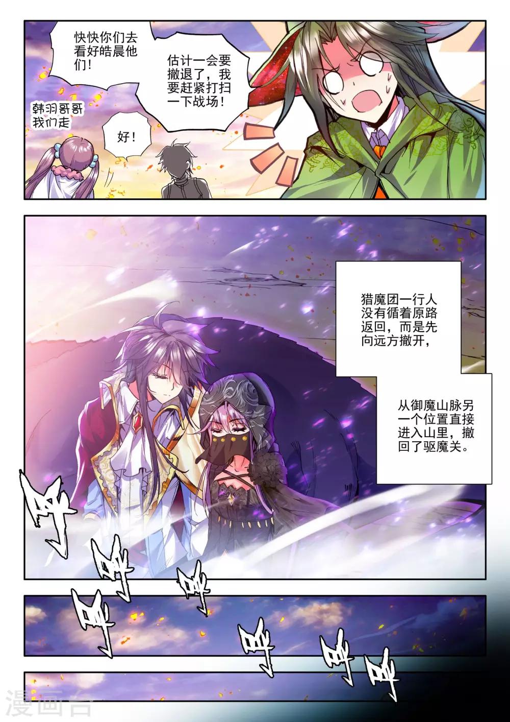 第175话 血契融合龙皓晨！(中)6