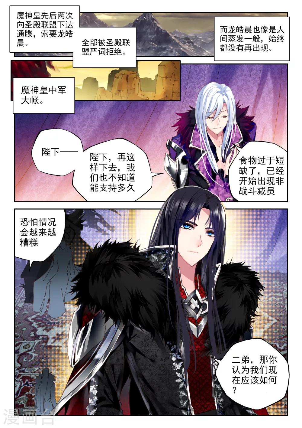 第322话 来自前线的一封信(中)3