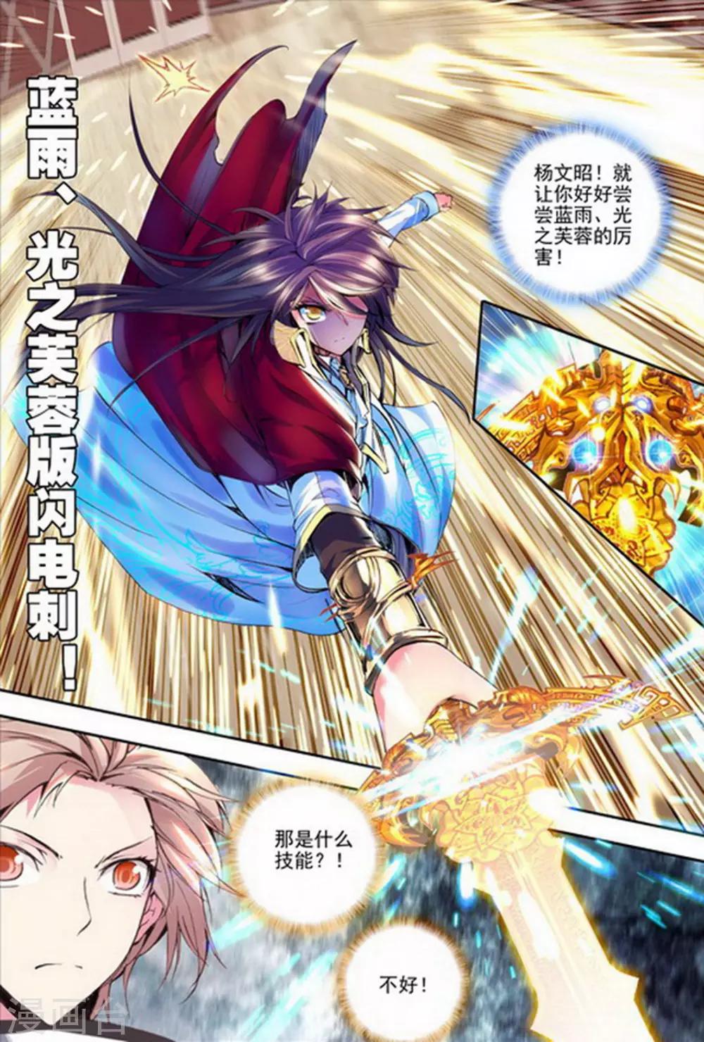 第140话 荣耀之战！(中)4
