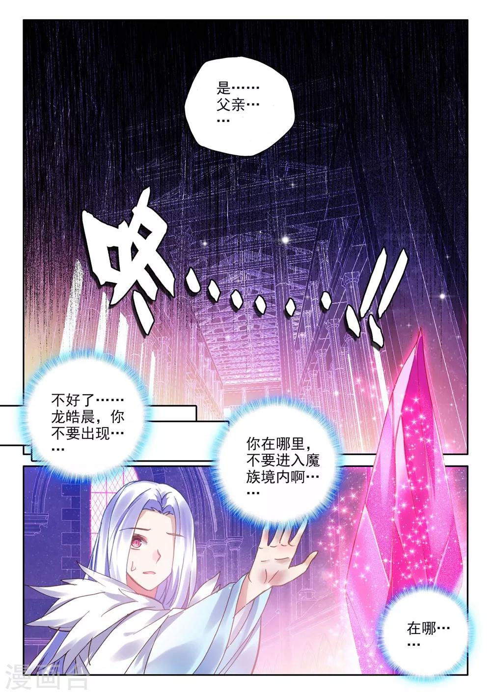 第379话 天罗地网(下)6