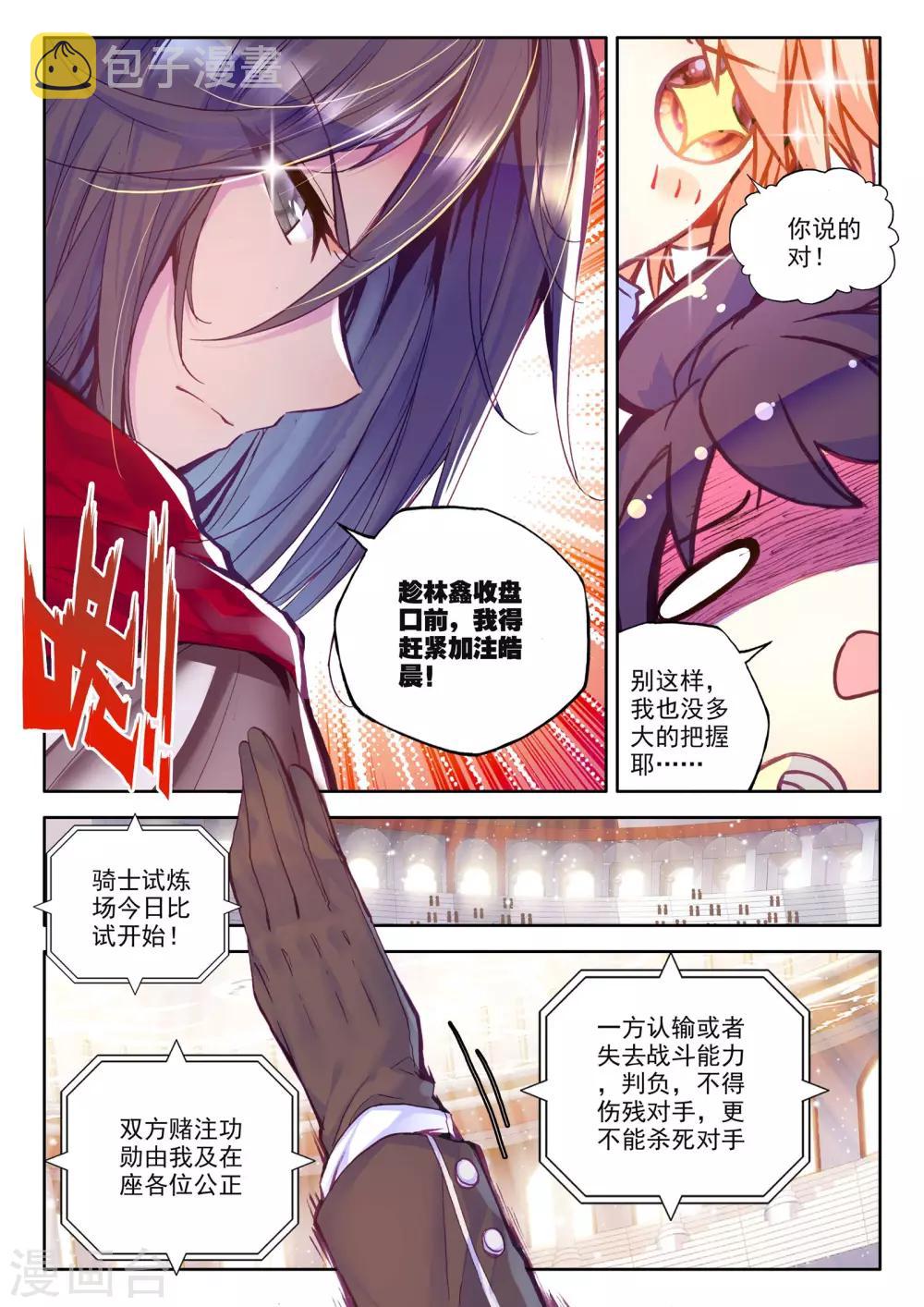 第225话 回归圣殿2(上)6