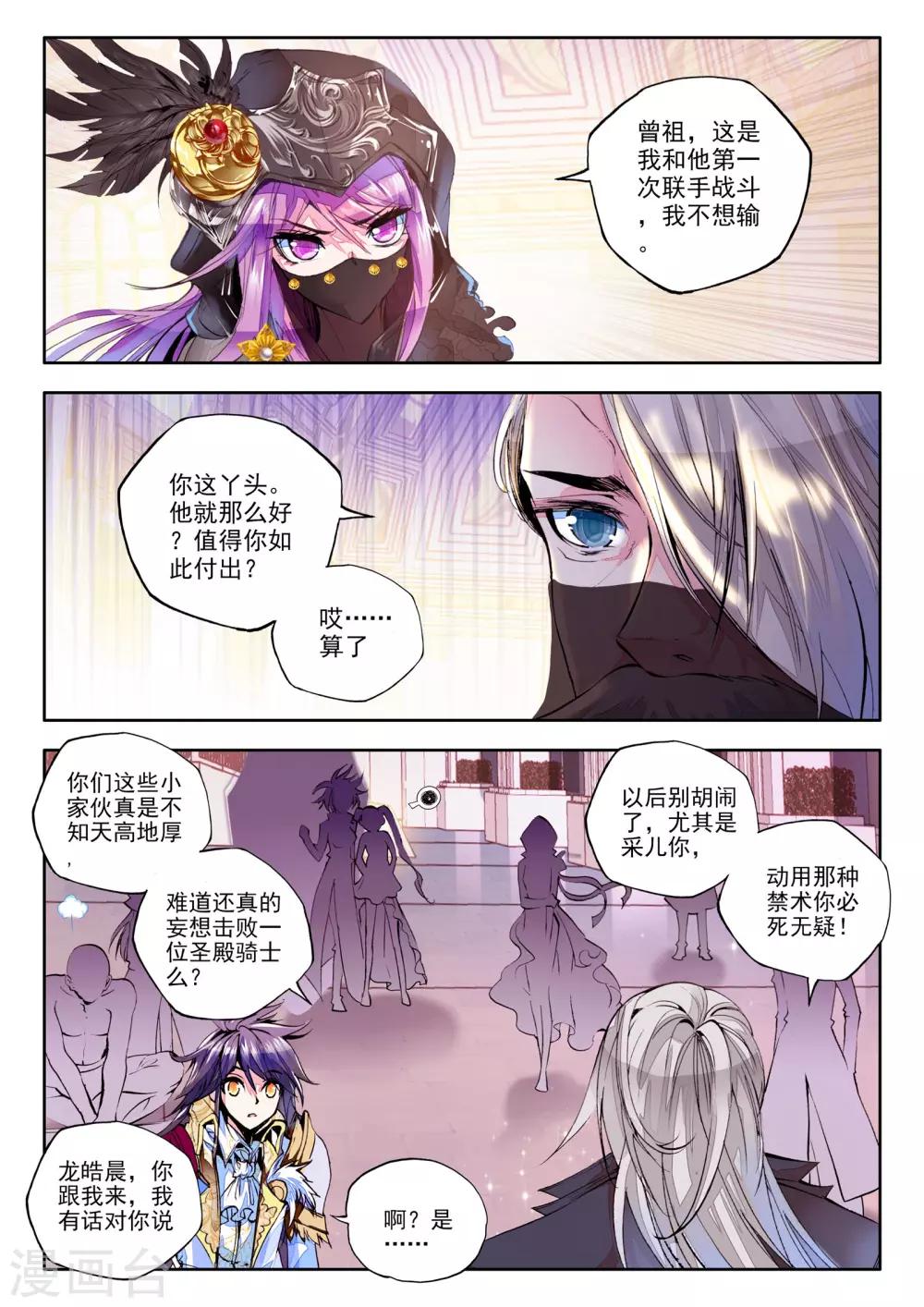 第153话 初次战斗(下)2