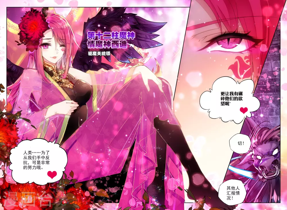 第353话 皓月化铠(下)1