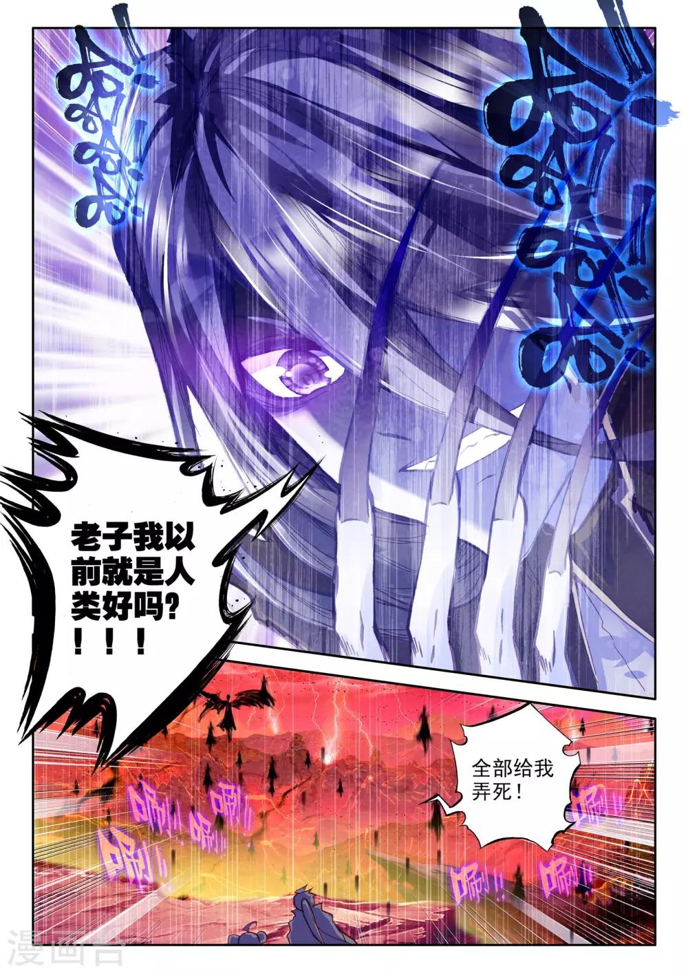 第266话 僵尸王与心焱凤凰(下)1