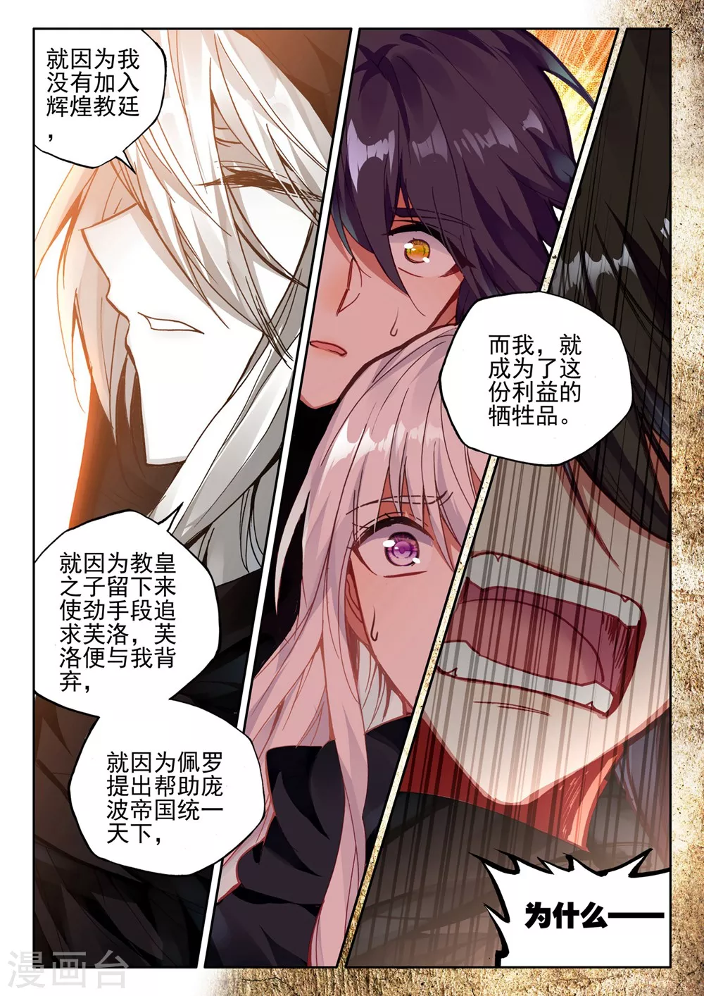 第415话 死灵法师的诞生(上)3