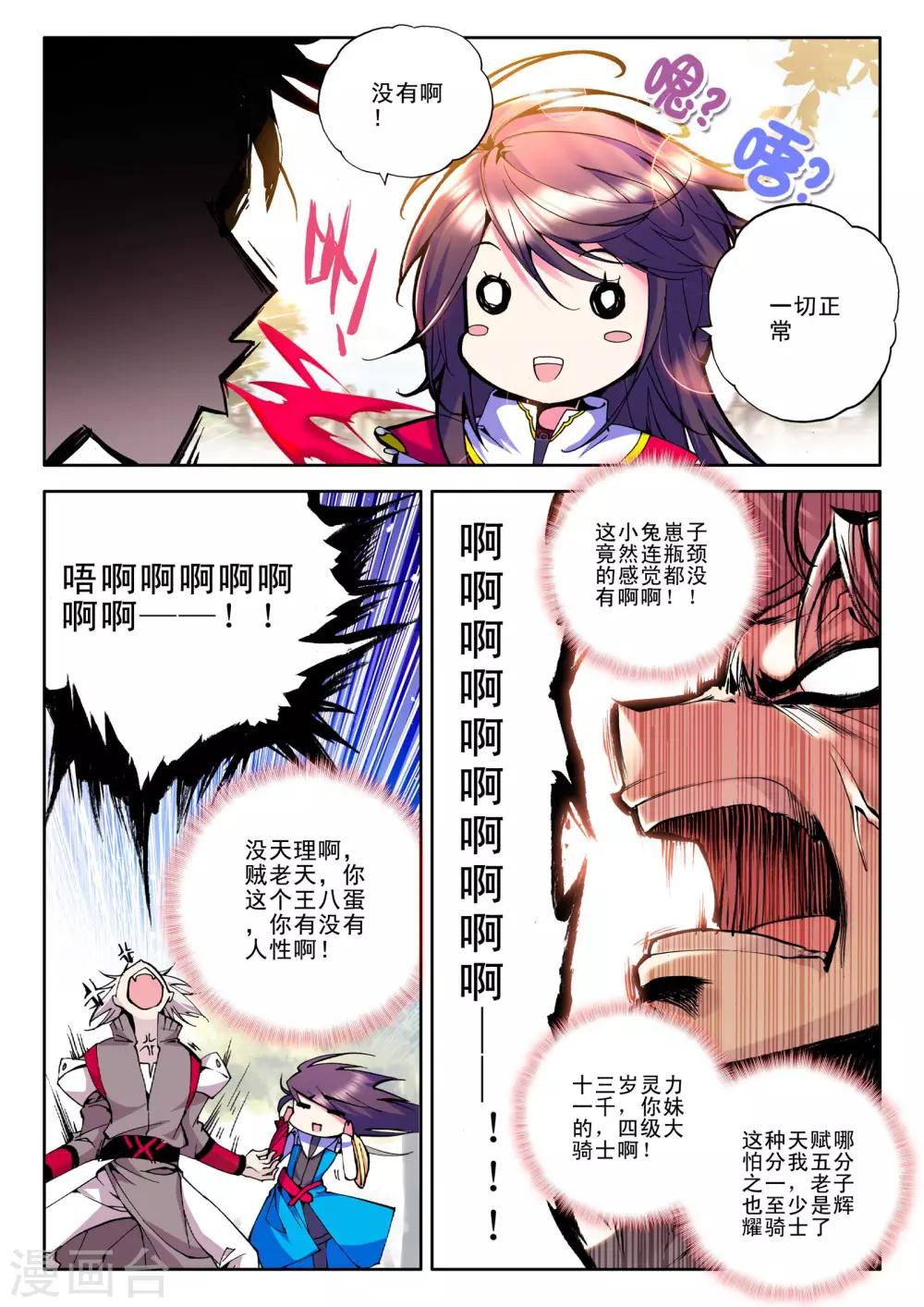 第53话 梦想的延续(下)6