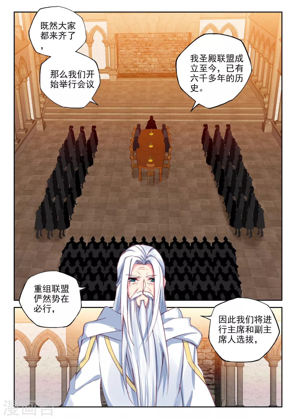 第466话 龙皓晨的巧招(下)1