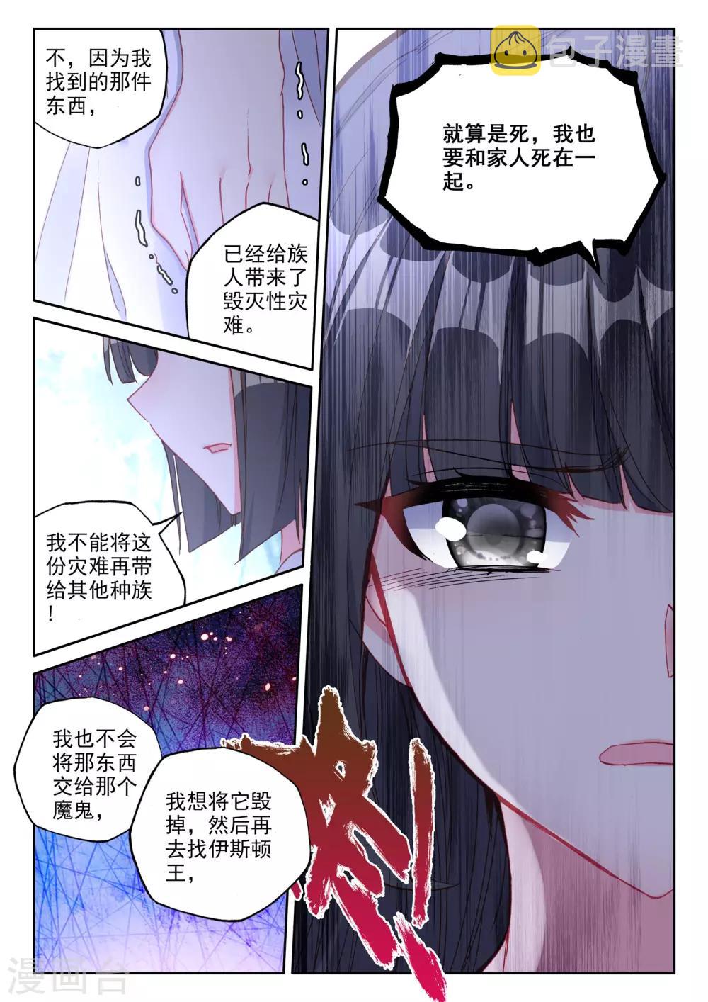 第484话 伊斯顿王传说（下）5