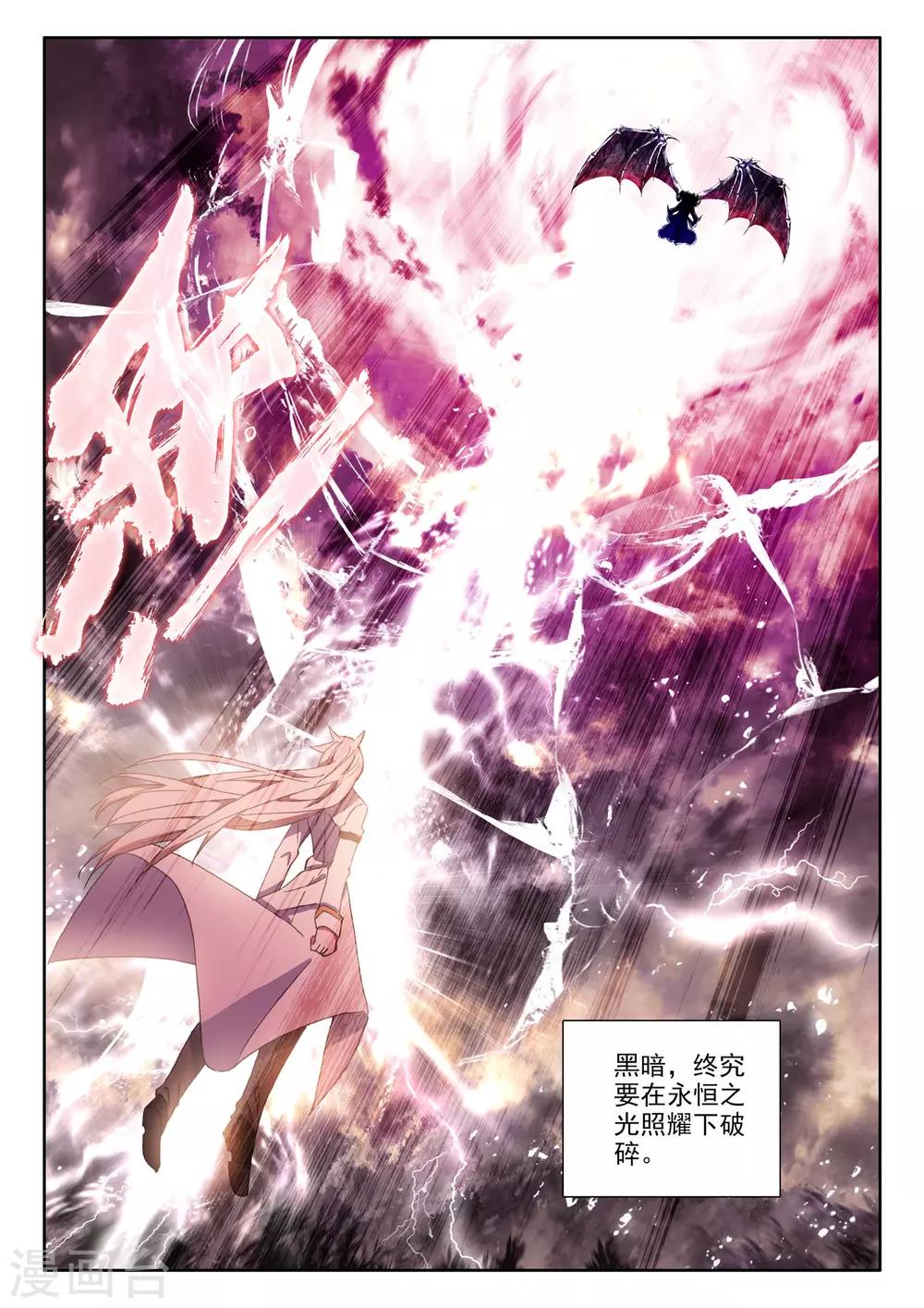 第510话 试炼终结（下）5