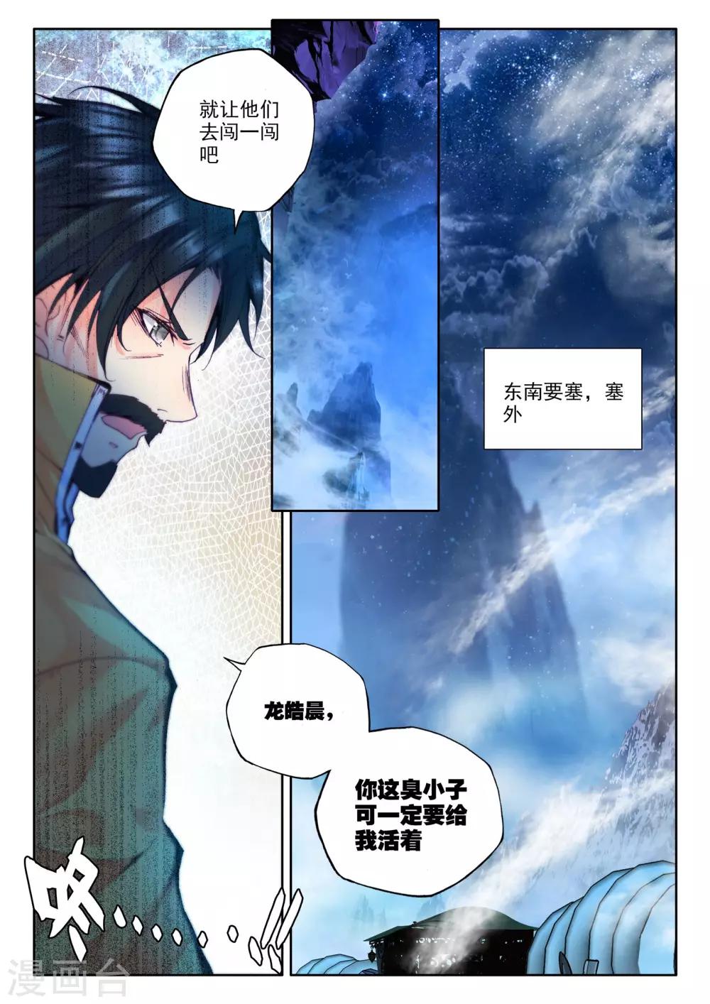 第279话 杀戮任务(上)2