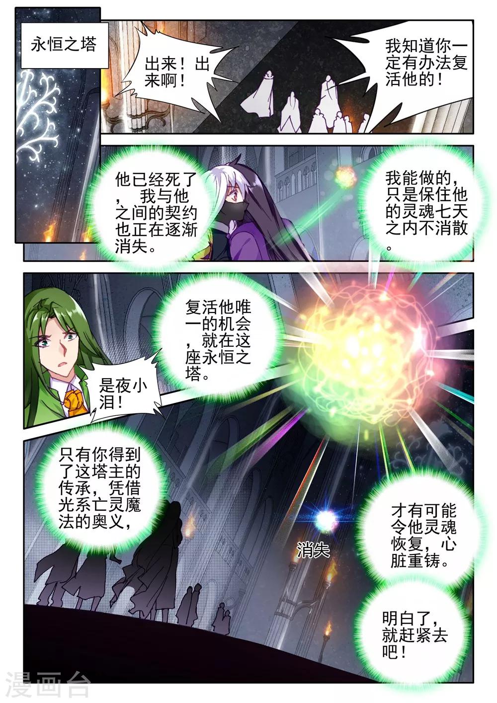 第400话 重生的希望(上)7