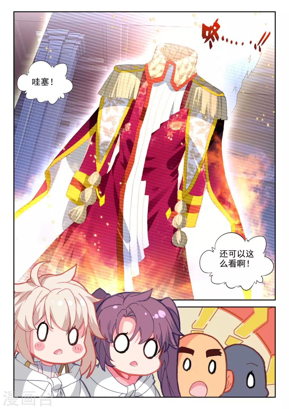第470话 猎魔团交易中心10