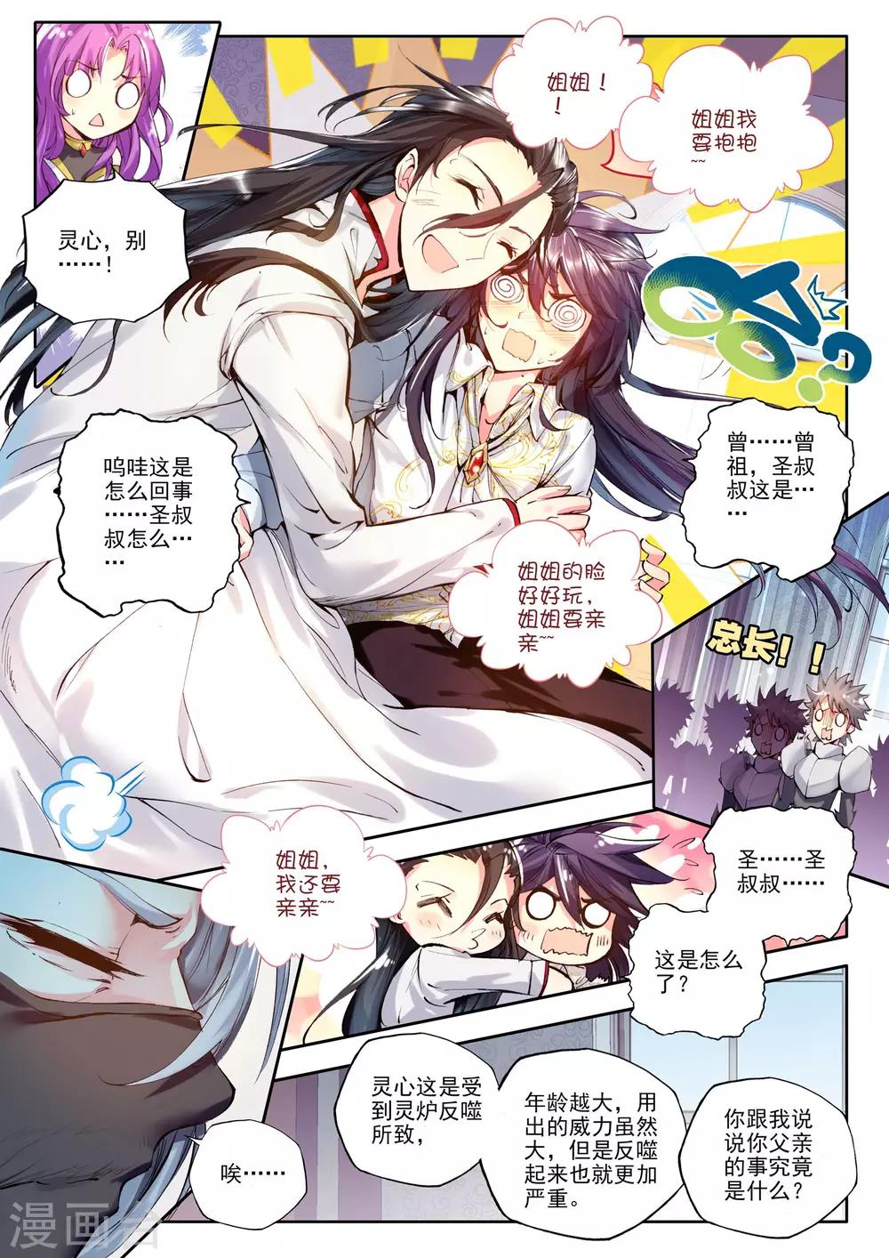 第168话 新任务？(上)5
