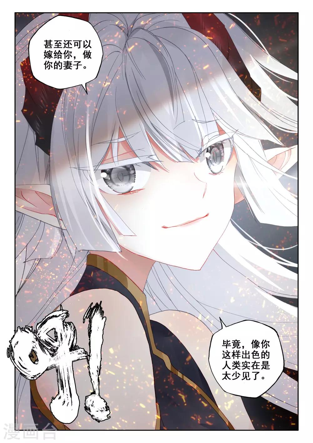 第492话 月夜女王（下）1