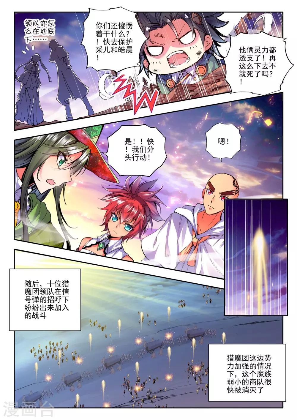 第175话 血契融合龙皓晨！(中)5