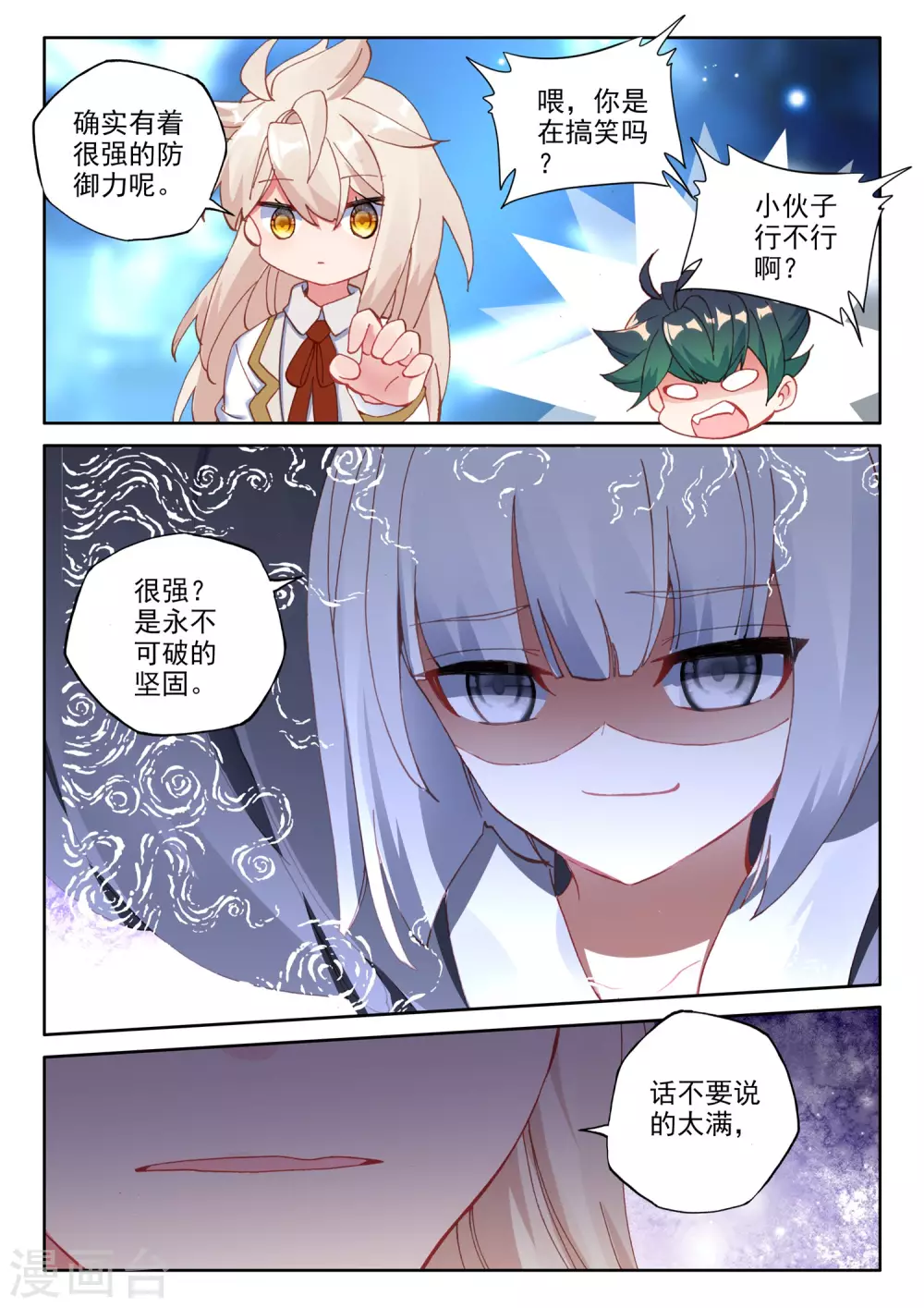 第493话 毁灭之树（上）9