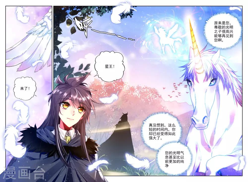 第335话 爷爷与星王(下)7