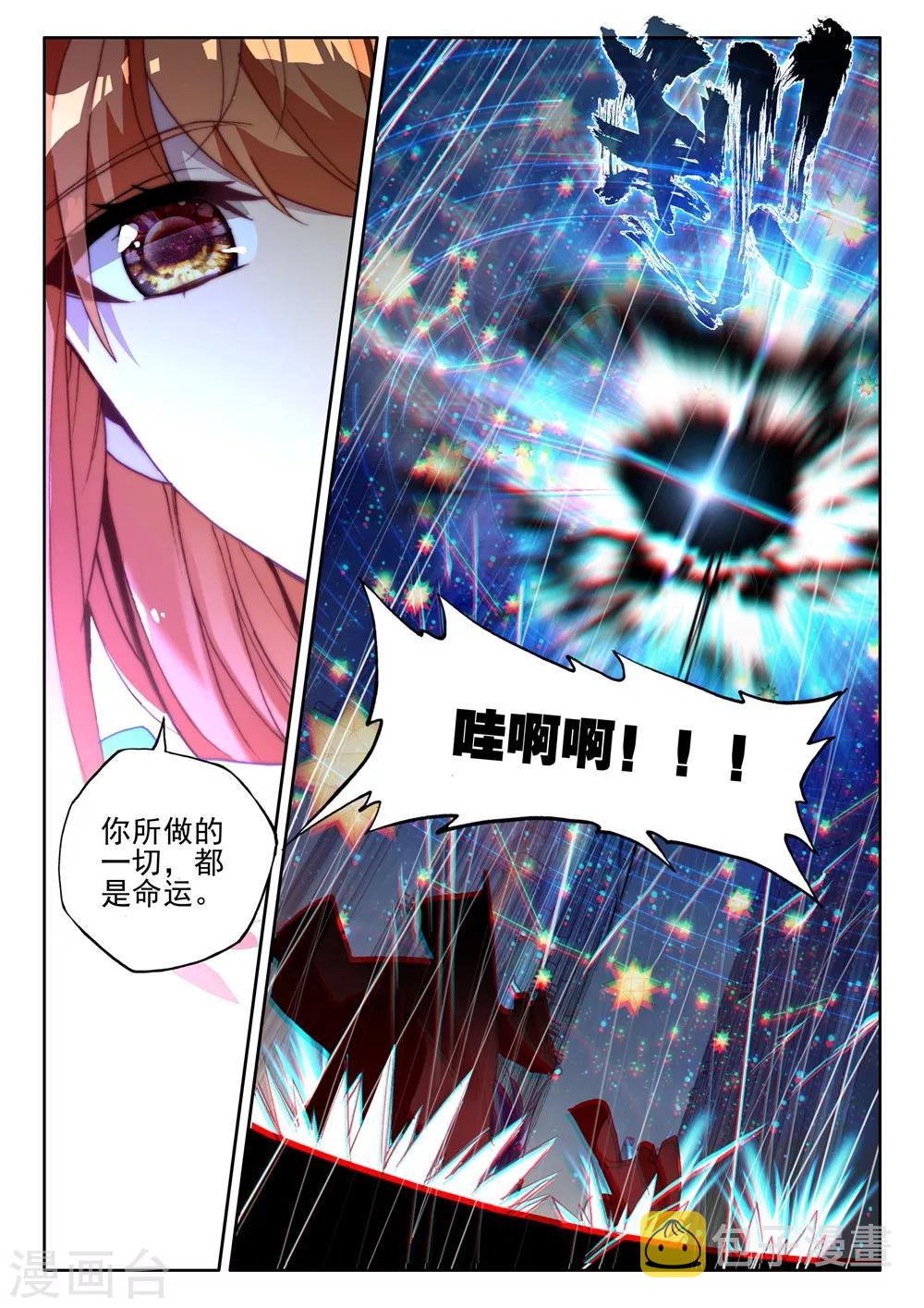 第393话 再遇魔神皇(下)1