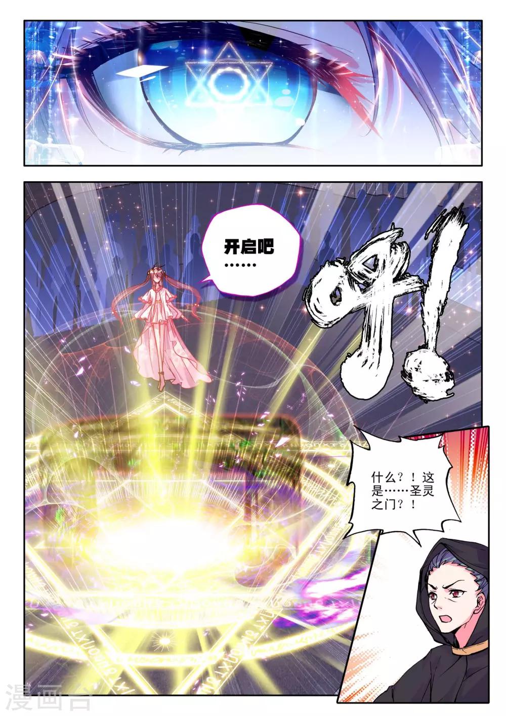 第122话 亡灵世界(上)2