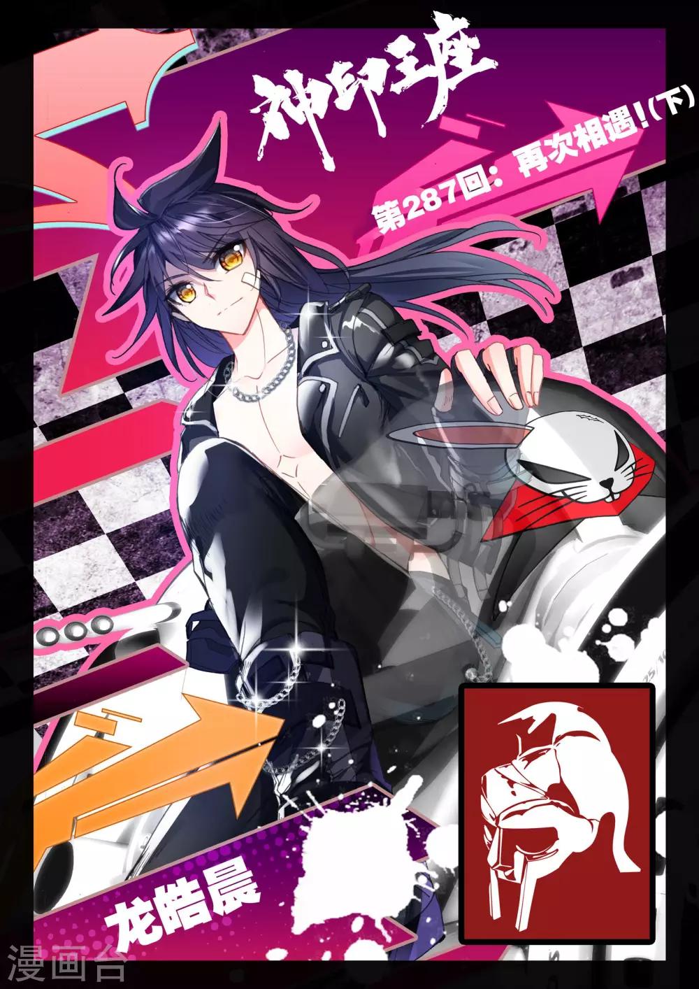 第287话 再次相遇(下)0