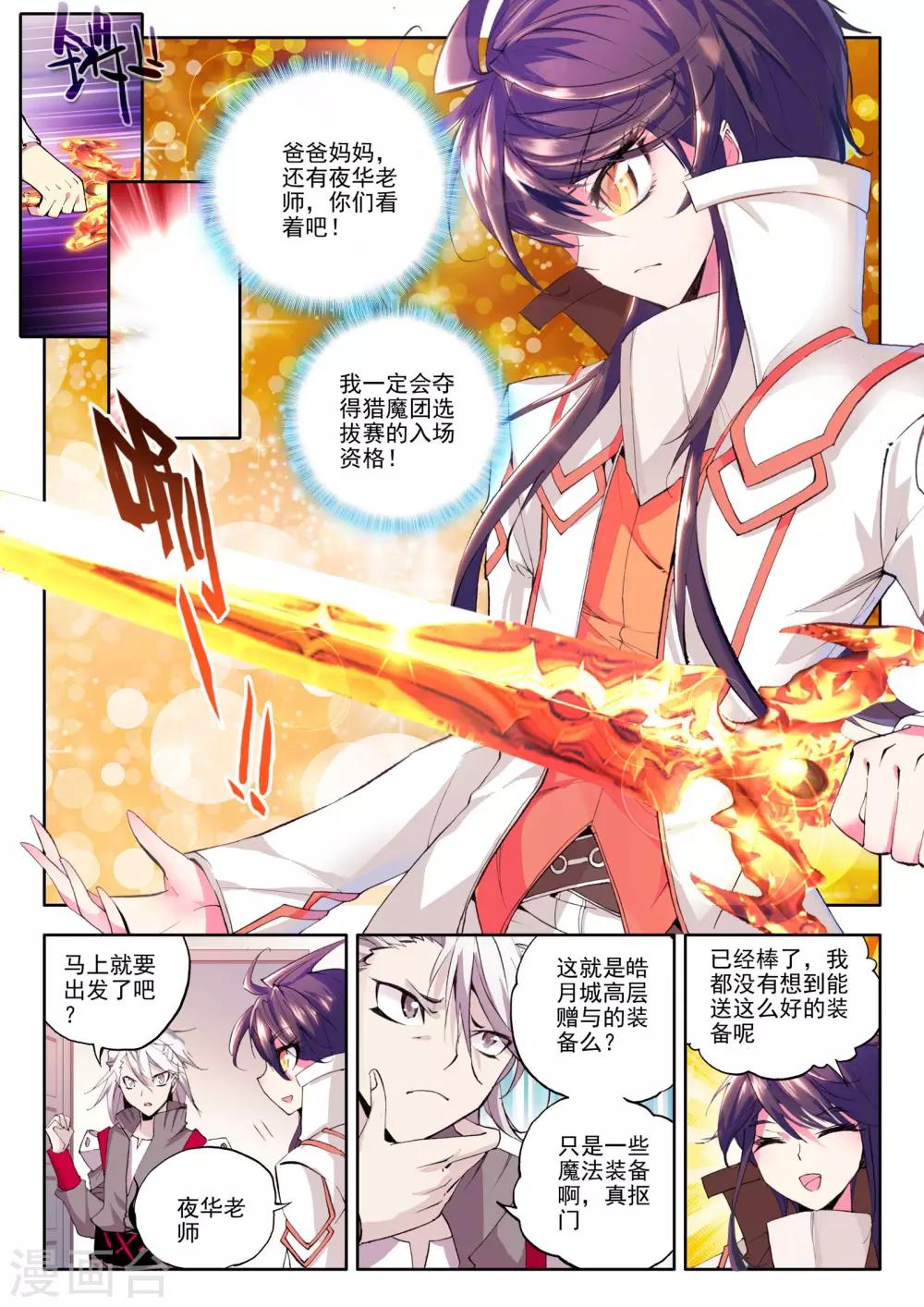 第69话 龙起扬帆(上)1
