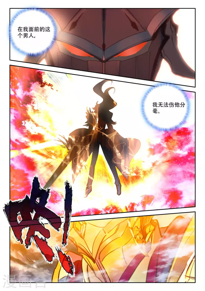 第531话 威压（上）2