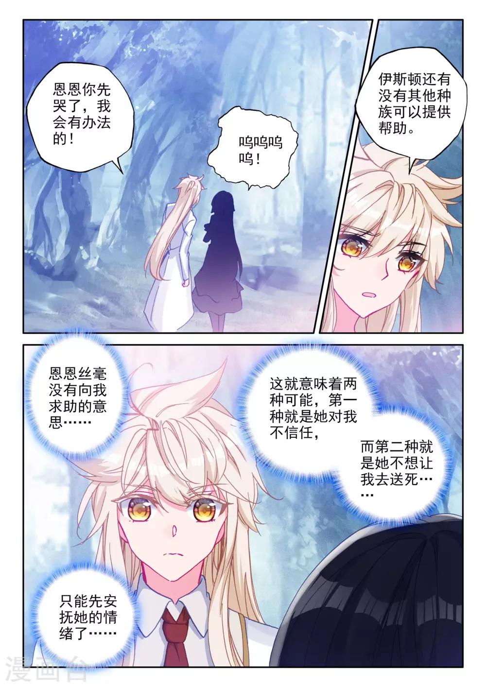 第484话 伊斯顿王传说（下）4