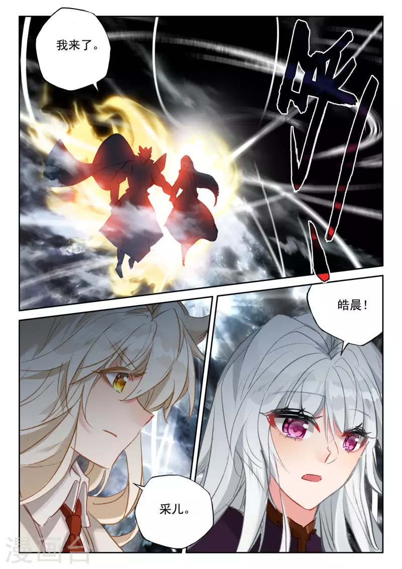 第550话 净化之力（下）1