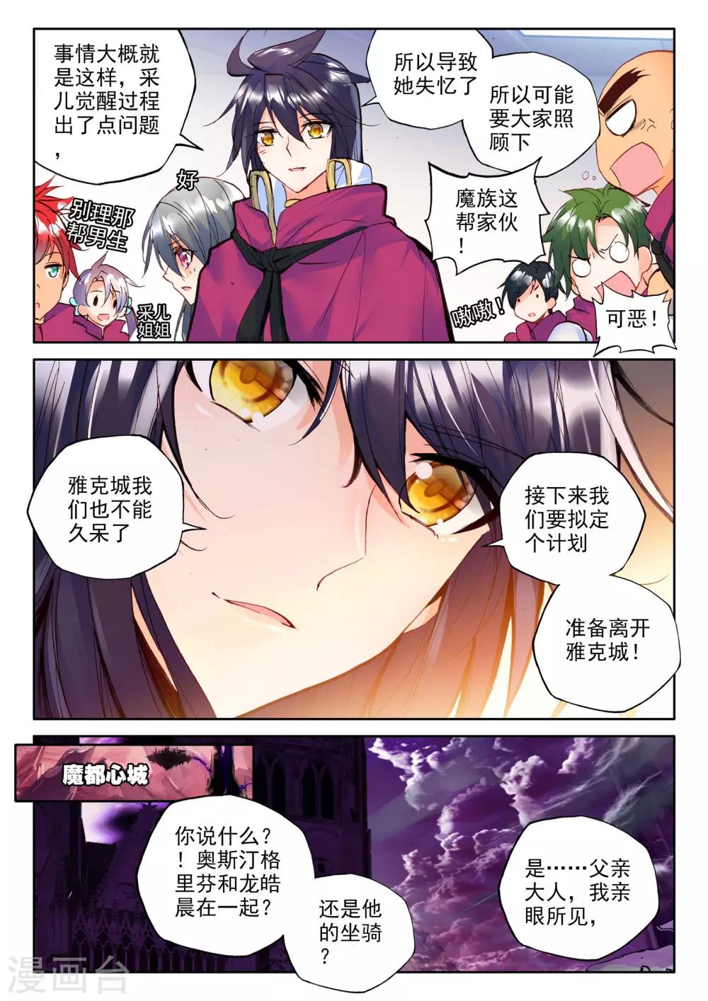 第293话 失忆(下)4