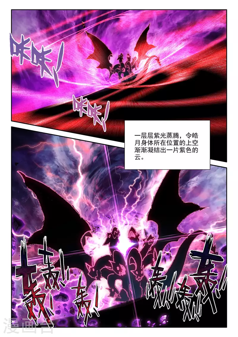 第555话 八头皓月（上）4
