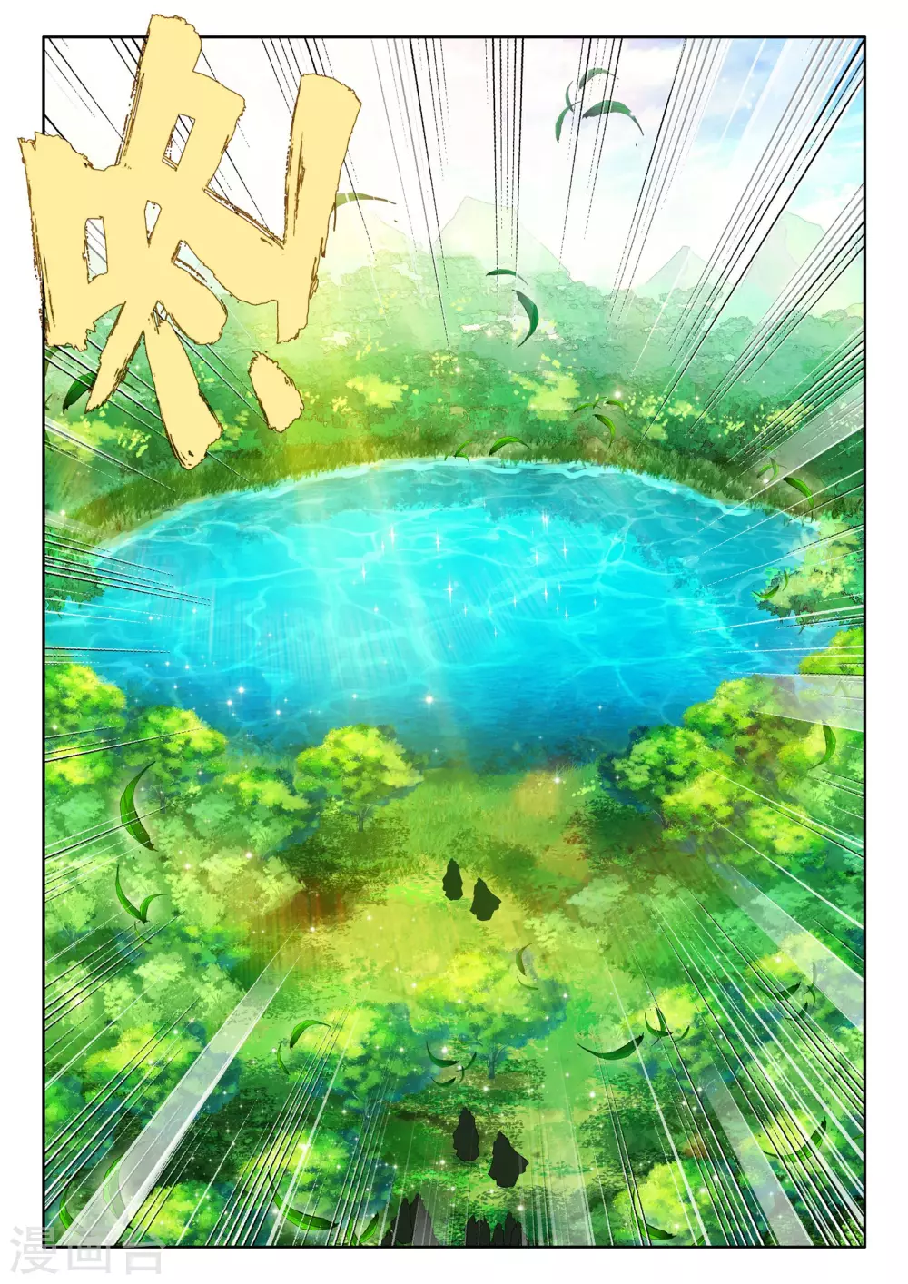第240话 梦幻天堂入选赛(上)3