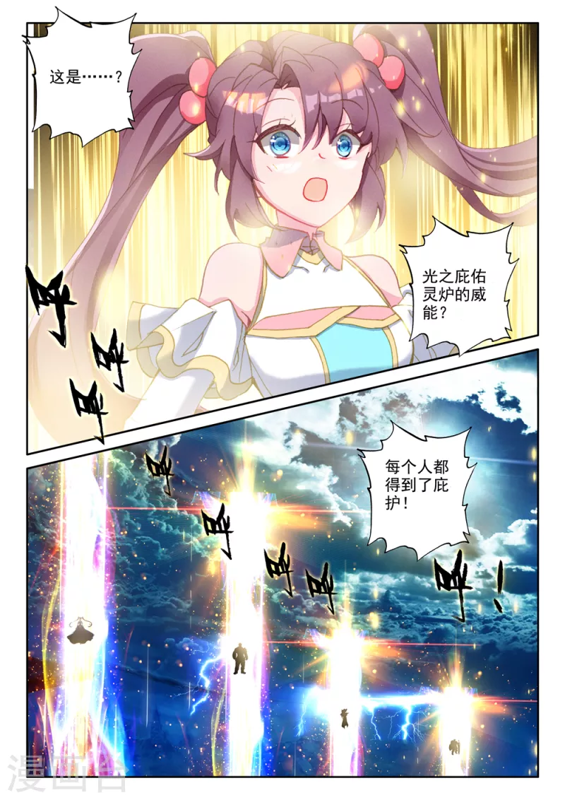 第542话 全团辅助（下）3
