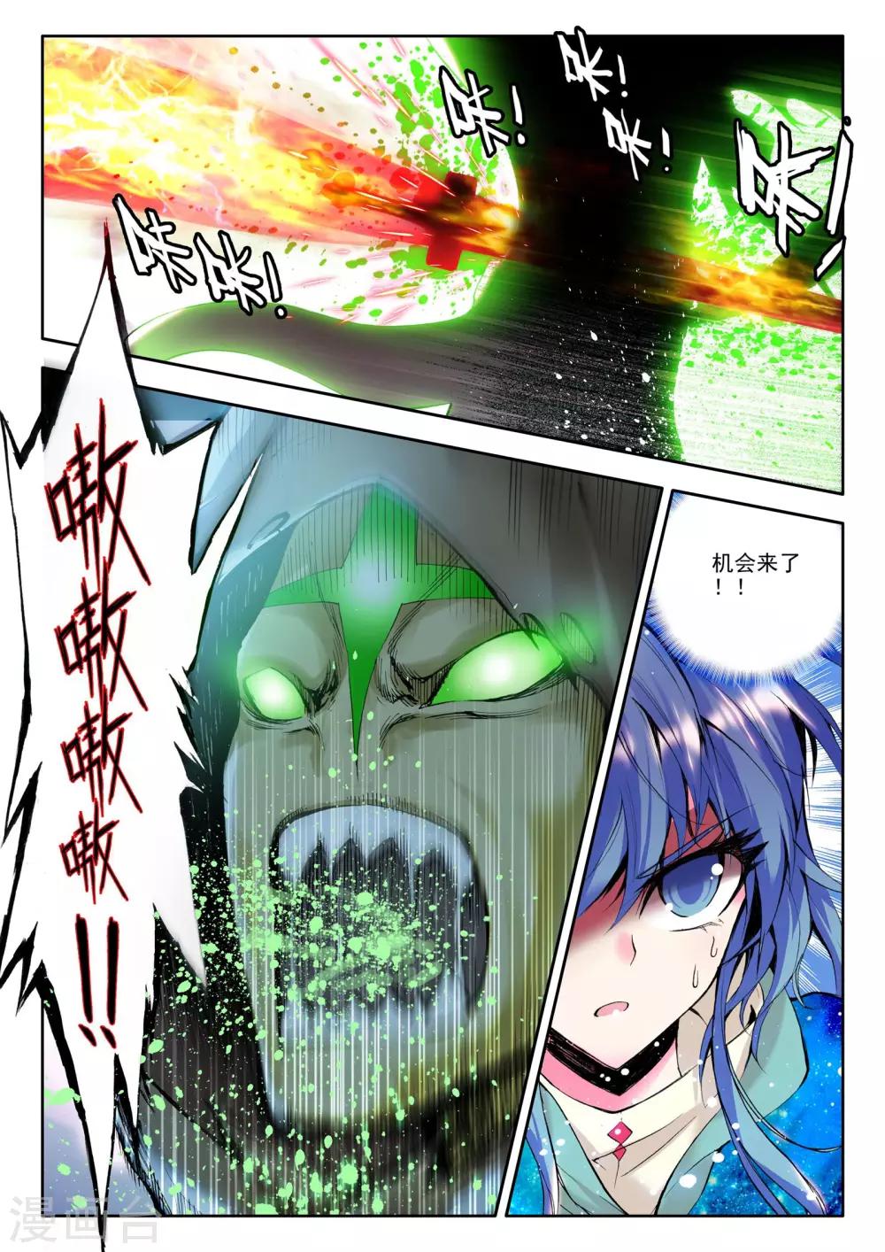 第77话 碧绿双刀魔(下)6