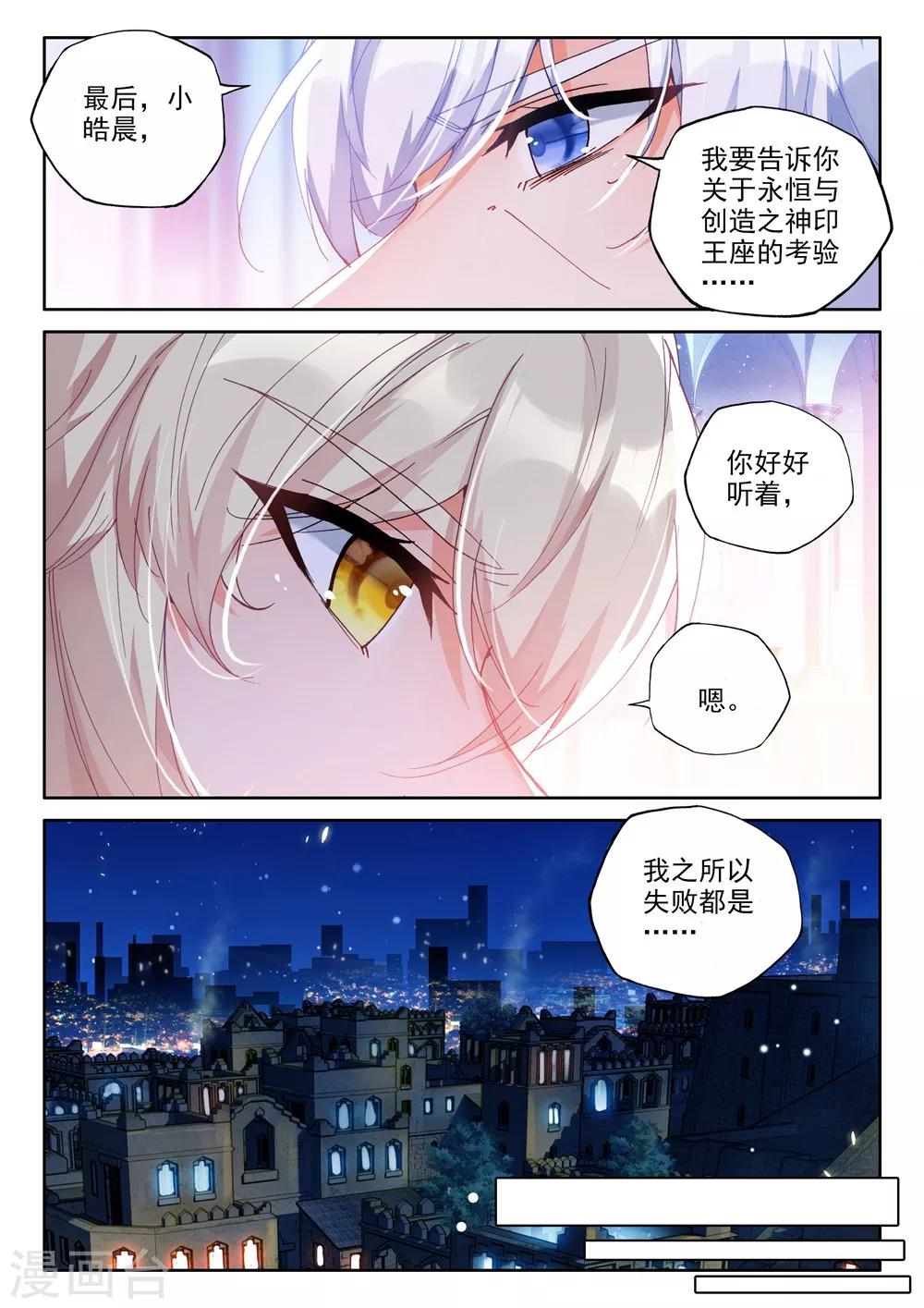 第441话 星空之上第一魔神(下)1