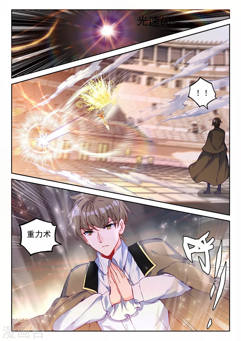 第456话 计划实现前的倒计时(上)2