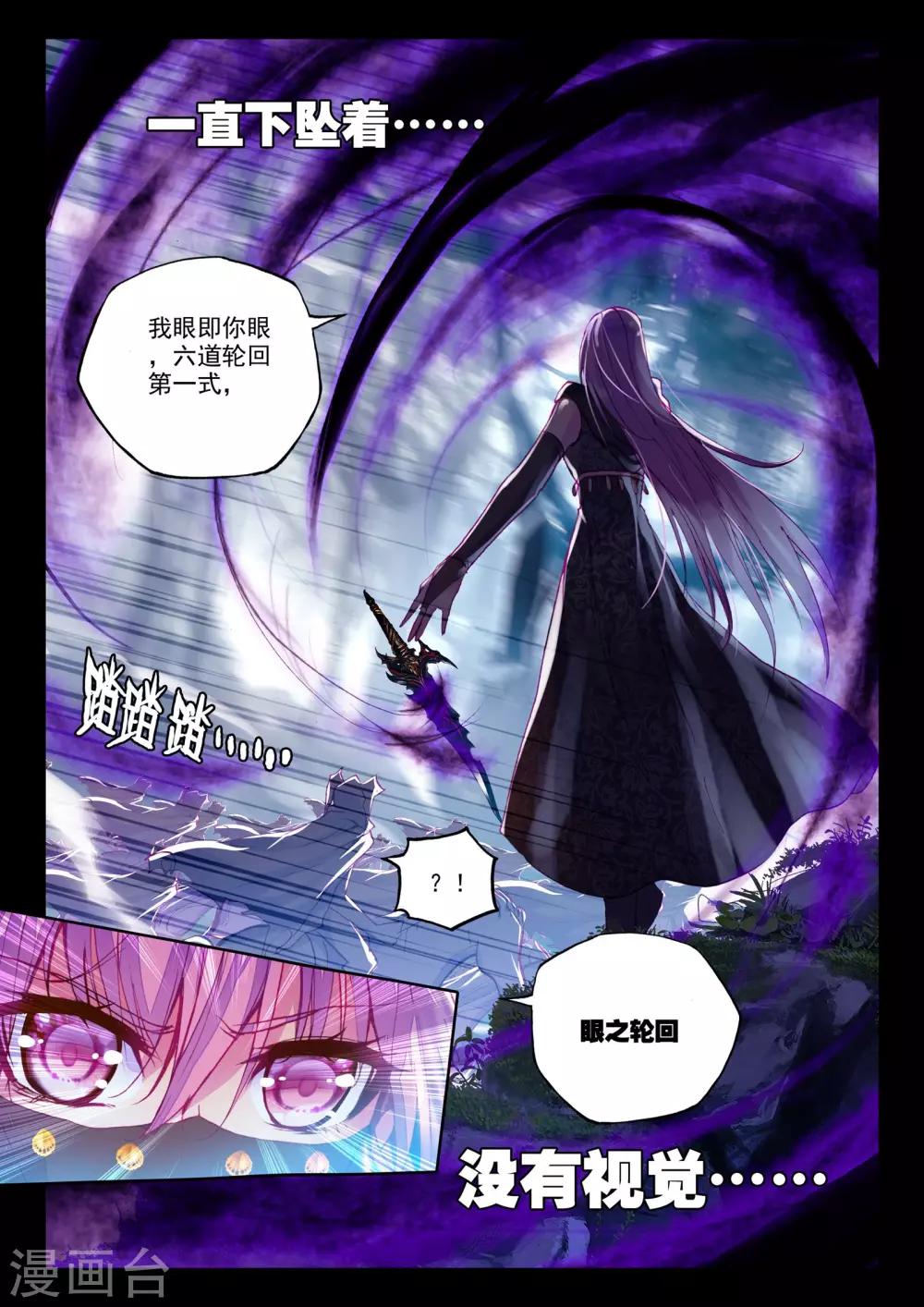 第210话 溃乱(上)2