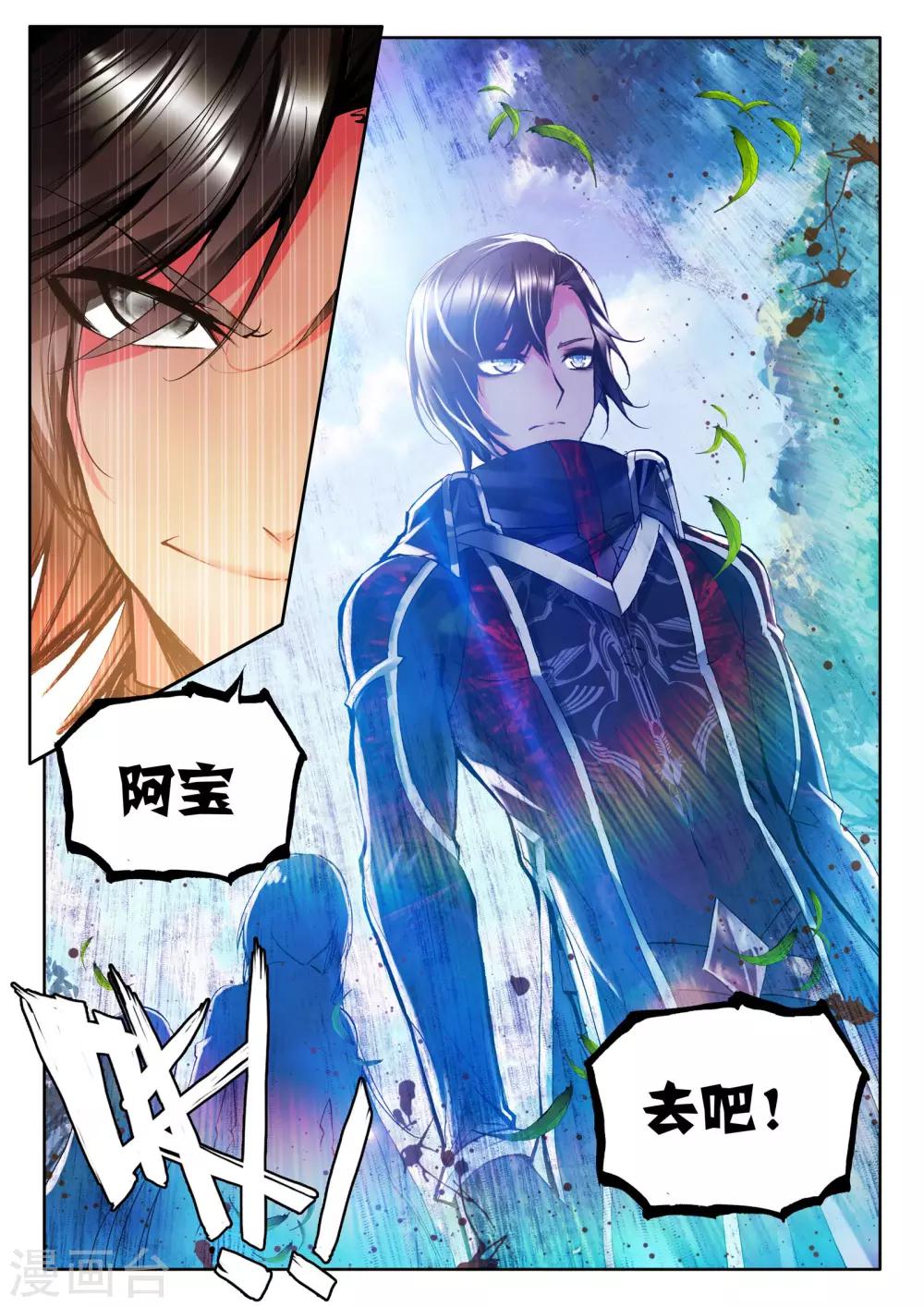 第242话 梦幻天堂入选赛(下)7