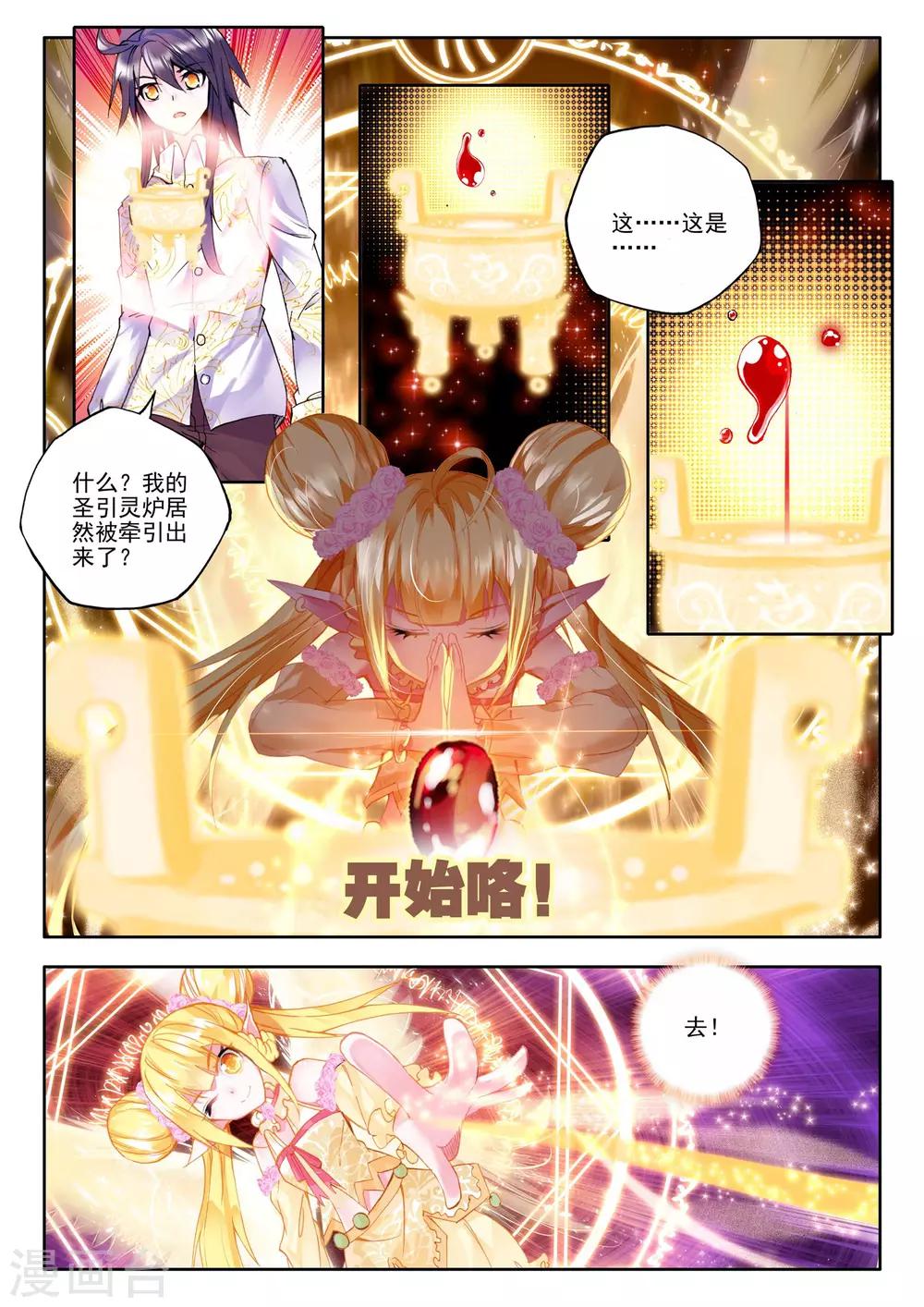 第180话 灵炉融合(上)7