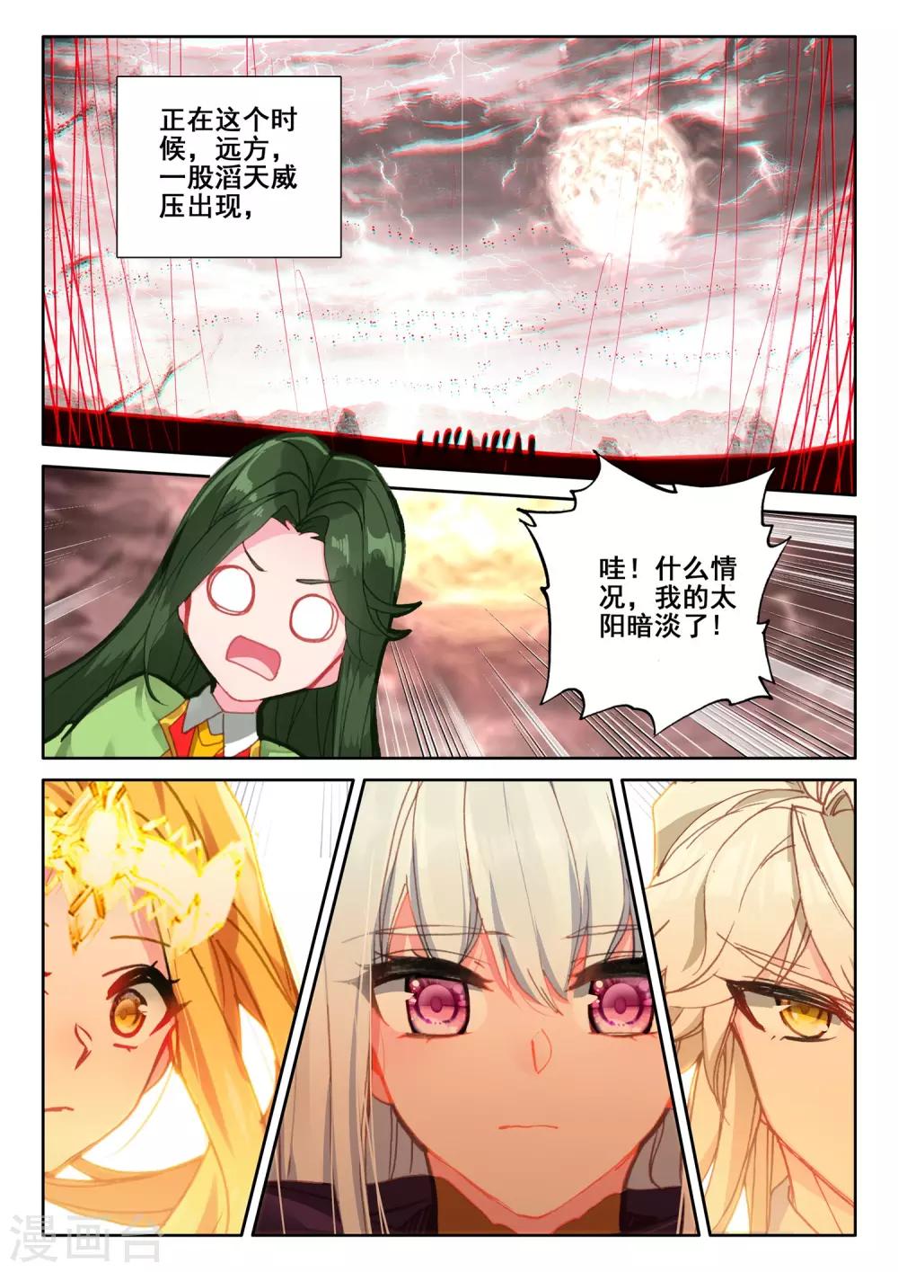 第516话 君王降临（下）10