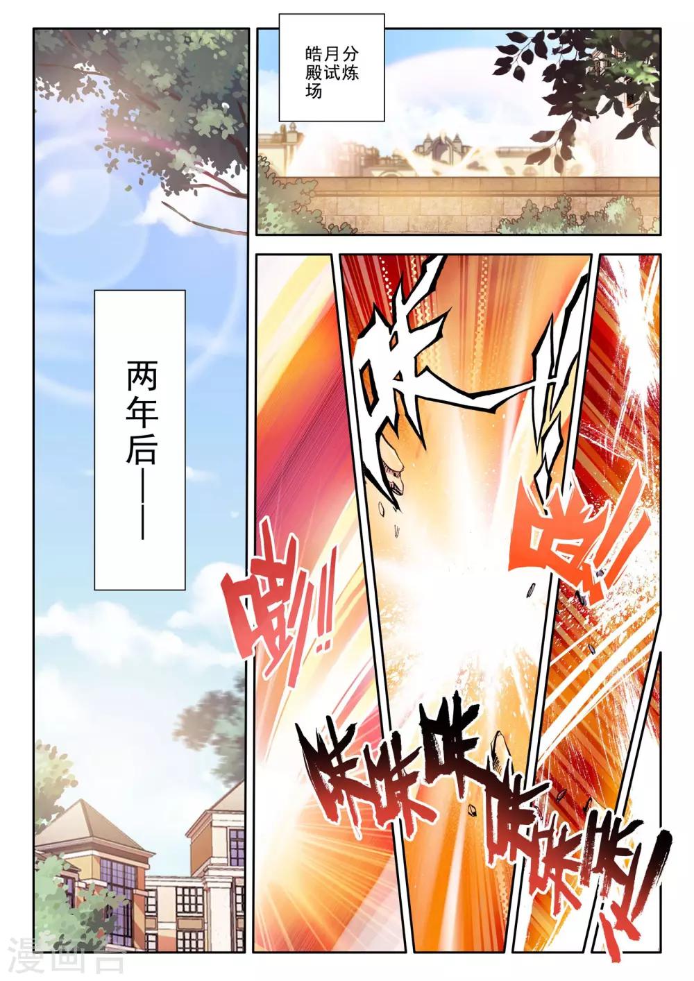 第52话 梦想的延续(中)6