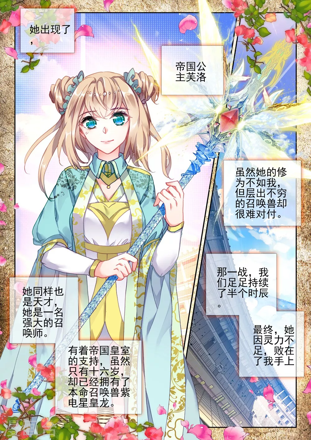 第413话 过去的记忆(中)7